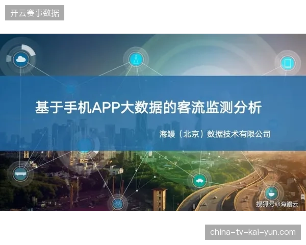 世界杯客流预测模型滞后于现场承载力导致城市服务配套全线瘫痪
